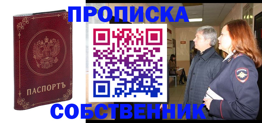 регистрация для дет. сада в Абинске